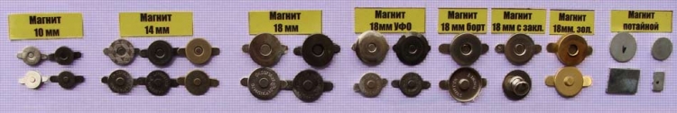 Виды реализуемых магнитов магнитые застёжки для сумок