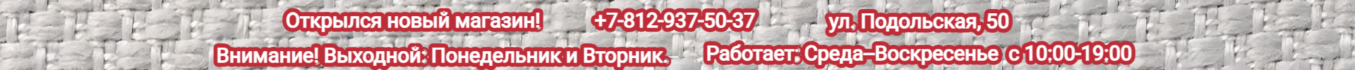 Новый магазин