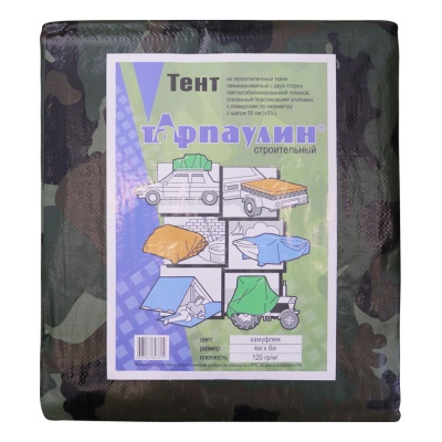 Тент Тарпаулин, 120 г/м2, 4x8 м, камуфляж, цена 3 123 руб