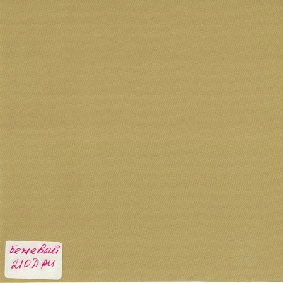 Ткань тентовая «Оксфорд 240D PU 1000», 140 г/м2, ш. 150 см, бежевый Туман, цена 257.50 руб