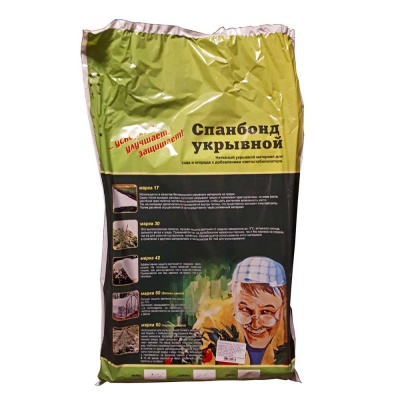 Спанбонд СУФ в пакетах, 17 г/м2, 4.2x13 м, белый, цена 594 руб