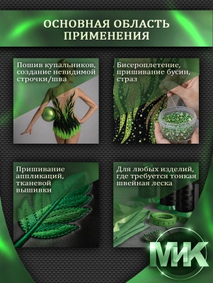 Мононить 0,15мм 5000ярд (~4572м) ЧЕРНАЯ/БЕЛАЯ, цена 
