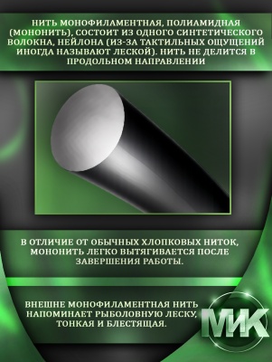 Мононить 0,15мм 5000ярд (~4572м) ЧЕРНАЯ/БЕЛАЯ, цена 