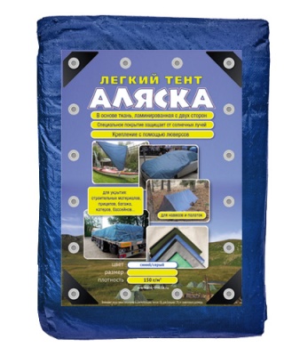 Тент Аляска, 150 г/м2, 15x20 м, серый/темно-синий, цена 24 638 руб
