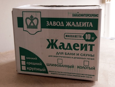 Жадеит колотый крупный, цена 153.50 руб